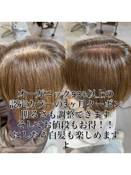 キレイコムデュース(Deuce) オーガニックカラー