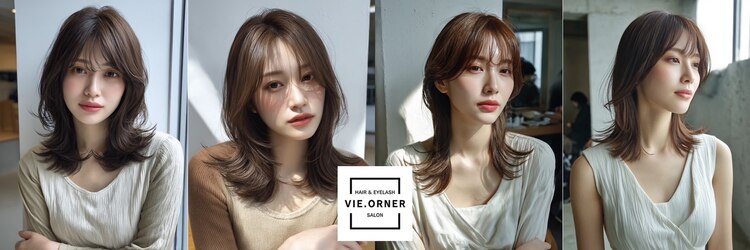 ビオルネ(VIE.ORNER)のサロンヘッダー