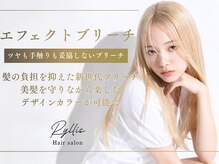 リリス(Ryllis)の雰囲気(最新ケアブリーチ"エフェクトブリーチ"導入!最旬カラーが叶う☆)
