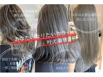 ケーアンドケー(K&K)の写真