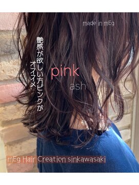 メグ 新川崎(mEg) リアルヘアスタイル2