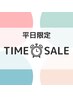 限定タイムセール【白髪/ 根元】リタッチカラー(3cm以内)＋コラ＋リッチTr