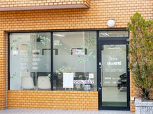 静かな住宅街の中に佇む隠れ家的サロンです