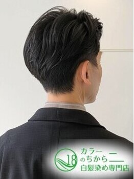 カラーのちから 岩倉店の写真/【髪質改善カラー白髪染め(リタッチ)￥2750】リーズナブルで通いやすい&高い技術力であなたのお悩みを解決！