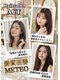 ヘアメイクアクト 都賀店の写真/【都賀駅徒歩1分】今までにない柔らかな質感と艶感を実現！クセやうねりを解消し、扱いやすいスタイルに♪