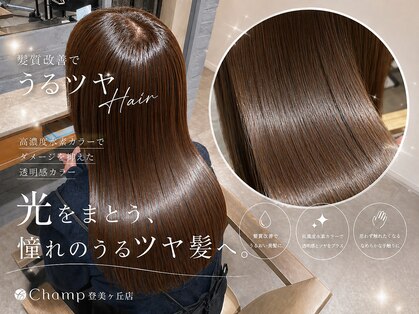 チャンプ 登美ケ丘店(Champ)の写真