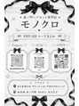 アールエーサロン モノクロ 虎ノ門(RA SALON モノクロ)/虎ノ門ヘアセット専門店 RASALON モノクロ