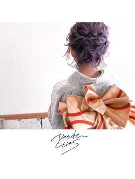 パドトロワ(Pas de trois) Pas de trois パドトロワ 成人式アレンジ