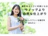 初めての増毛エクステ◇不安解消【無料カウンセリング】30分コース