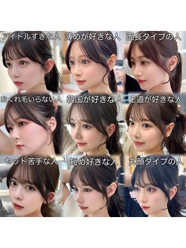 アフロートリノ(AFLOAT Leino) 顔まわりカット9選　前髪顔周り銀座結んでも可愛いポニテ
