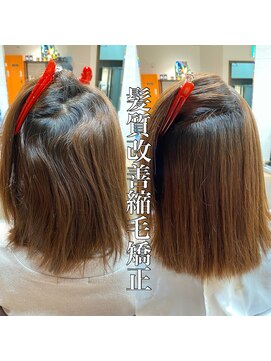 コワファーストナガサキシャンプーボーイ(COIFF1RST NAGASAKI SHAMPOO BOY) 髪質改善縮毛矯正 髪質改善トリートメント ブリーチ矯正 長崎