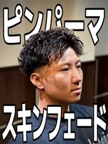 バニラプラスパワーズ(Vanilla + POWERS)&nbsp;ピンパーマ×スキンフェード