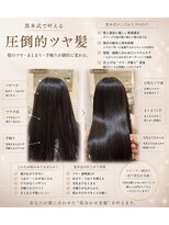 アストラール 大曽根店(astrale)&nbsp; #髪質改善 #酸性ストレート #黒木式酸性ストレート #艶髪 