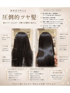 アストラール 大曽根店(astrale) #髪質改善 #酸性ストレート #黒木式酸性ストレート #艶髪