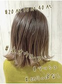 #シアーベージュ#スモーキーカラー#透け感#シースルーカラー