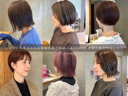 エルロンバイマフェ(AILERON by mahae)の写真