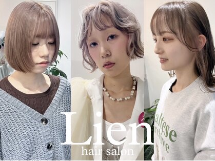 リアン(Lien)の写真