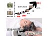 【頭皮ケア】頭皮の状態をしっかり整えたい方へスタンダードコース