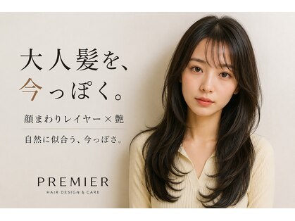 プレミア(PREMIER)の写真