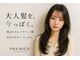 プレミア(PREMIER)の写真