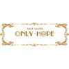 ヘアーサロン オンリーホープ(HAIR SALON ONLY HOPE)のお店ロゴ