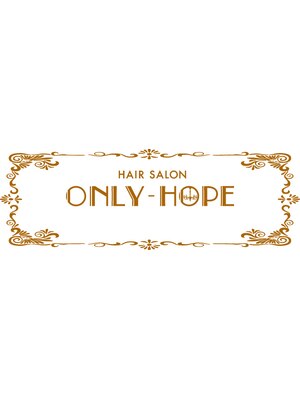 ヘアーサロン オンリーホープ(HAIR SALON ONLY HOPE)