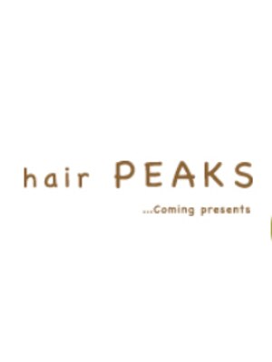 ヘアーピークス(hair PEAKS)