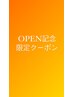 【指名限定】カット＋カラー＋オッジィオット3stepトリートメント￥13300⇒　