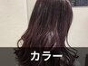 【★大人気★自然な透明感】イルミナカラー 7000円