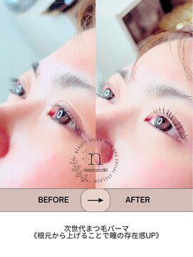 ネムノキ(nemunoki) 目元の印象UP！