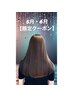 梅雨対策【6月限定】ルーセントストレートパーマコース　￥15.840～