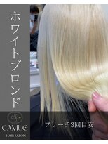 カミュー 高岳(CAMUE) ホワイトブロンドカラー