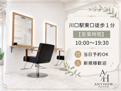 エニーハウ 川口駅東口(Hair & Make anyhow)の写真