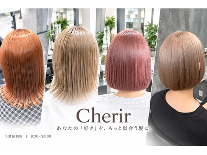 シェリール(Cherir)の写真