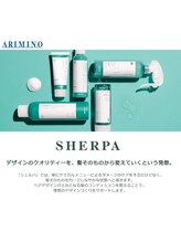 美髪を育む最強の基礎ケア処理剤「シェルパ」