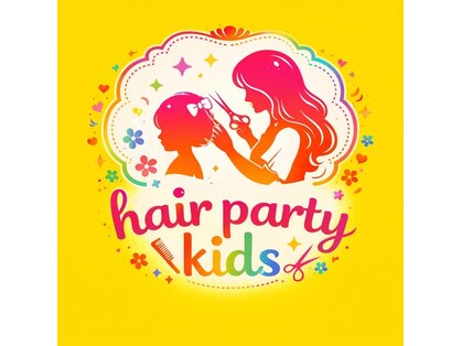 ヘアーパーティーキッズ(hair party kids)の写真