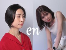 エン(EN)