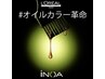 カット＋髪質改善イノアカラー＋コアミー3stepトリートメント　￥12100～
