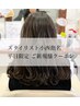 【小西指名】平日ご新規様限定 カット+カラー+保湿TR ￥7150