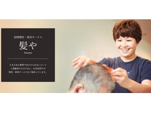 アートキューブイシザキの雰囲気(訪問理容・美容のサービスもございます。)