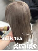 ミルクティーグレージュ