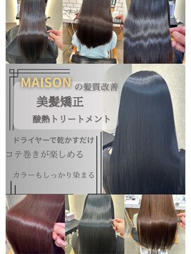 メゾン 吉祥寺北口(MAISON) 吉祥寺/韓国風髪質改善モテ髪カラー/METEO/韓国ヘア/コテ巻き