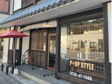 ピーアップスタイル(P+UP STYLE)