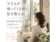 テテアテテ(tete a tete)の写真
