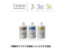 4種類のケラチンを補給しインカラミが完結【西葛西】