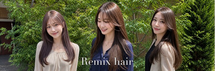 リミックスヘアー(Remix hair)のサロンヘッダー