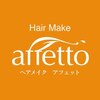 アフェット(hair make affetto)のお店ロゴ