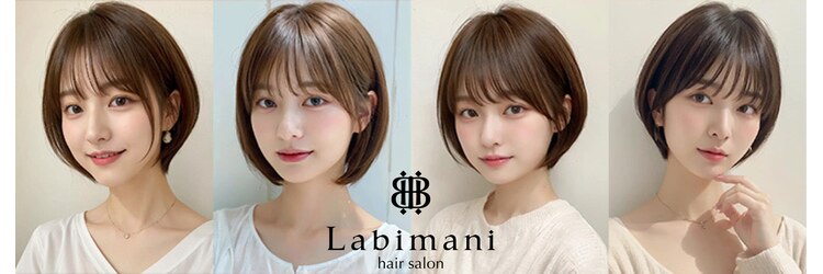 ラビマーニ(Labimani)のサロンヘッダー