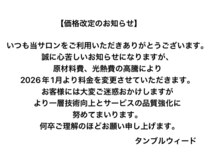 大切なお知らせ