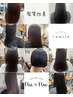 髪質改善【カット＋髪質改善カラー】￥15950→￥14300